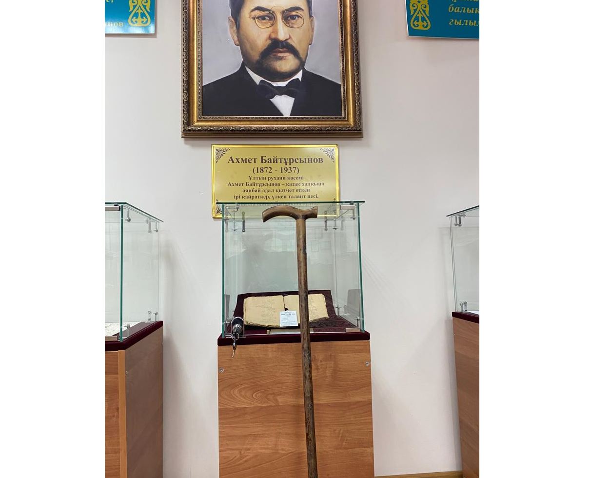 Ахаң ұстаған таяқ