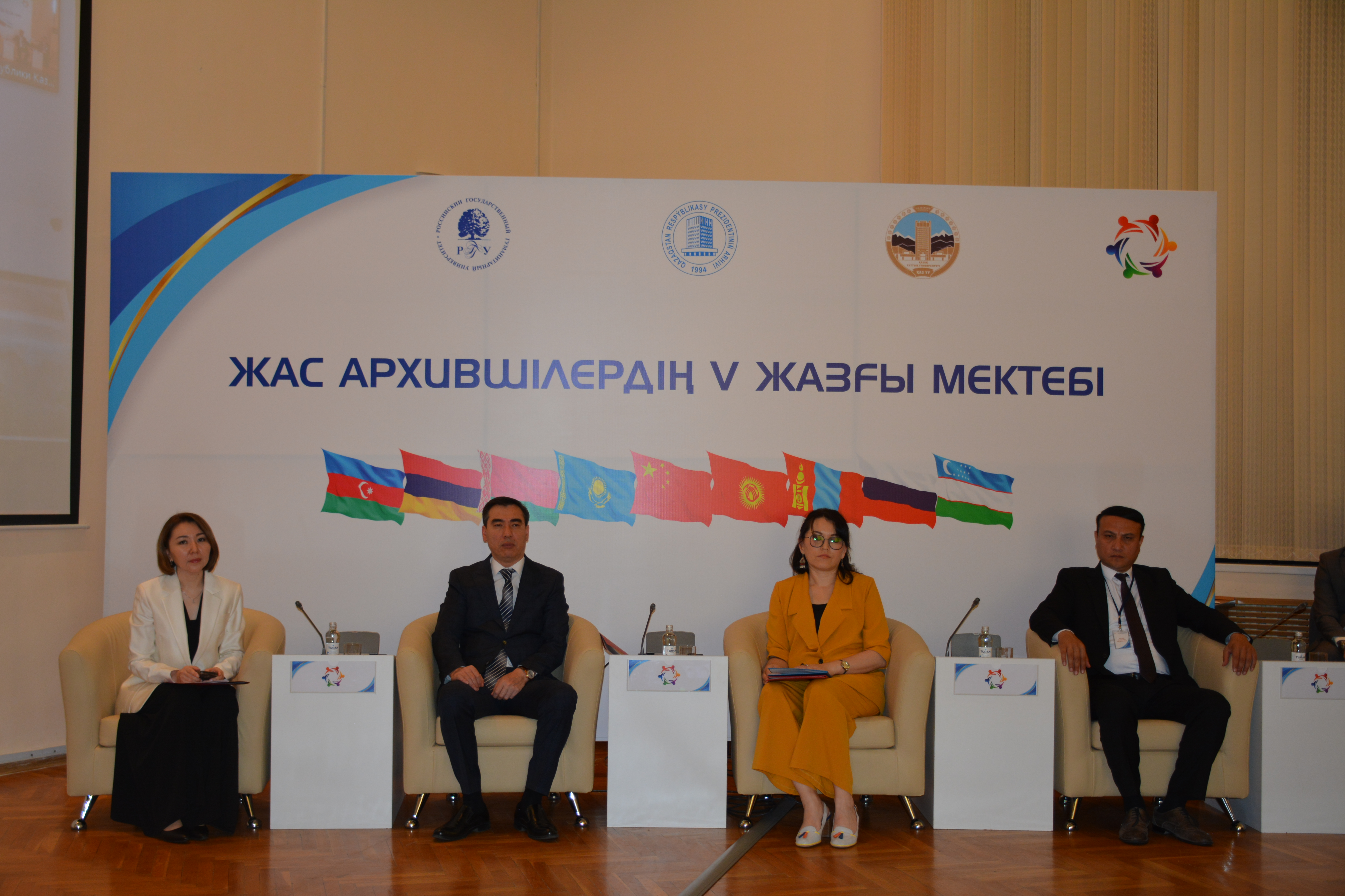 Архив ісін дамытуға арналған мектеп