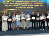Президенттің БАҚ саласындағы сыйлықтары мен гранттары табысталды