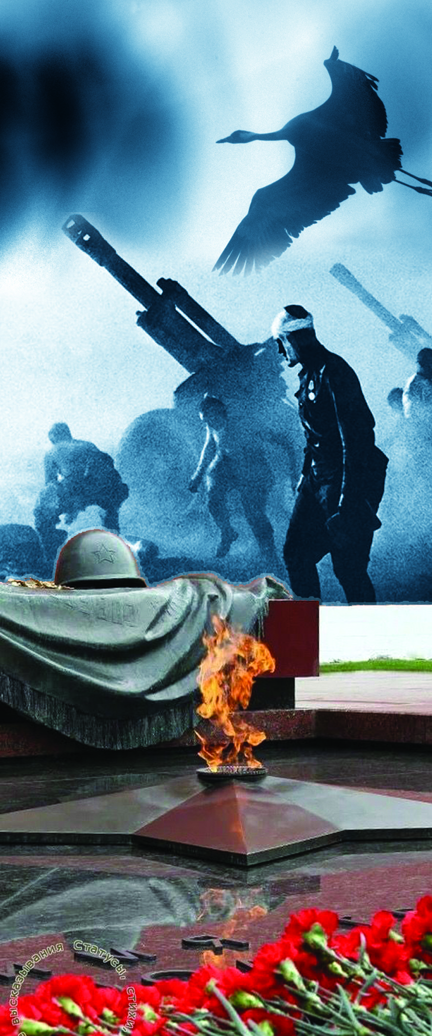 Жоғалған солдат