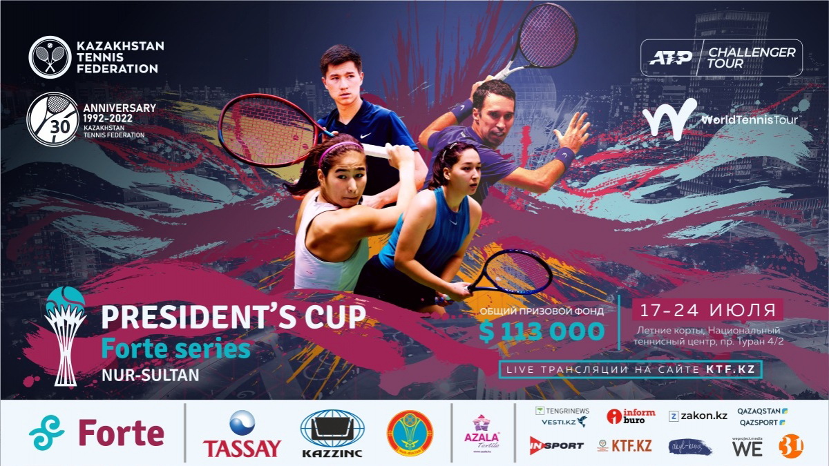 Теннисшілер «Президент кубогында» бақ сынайды