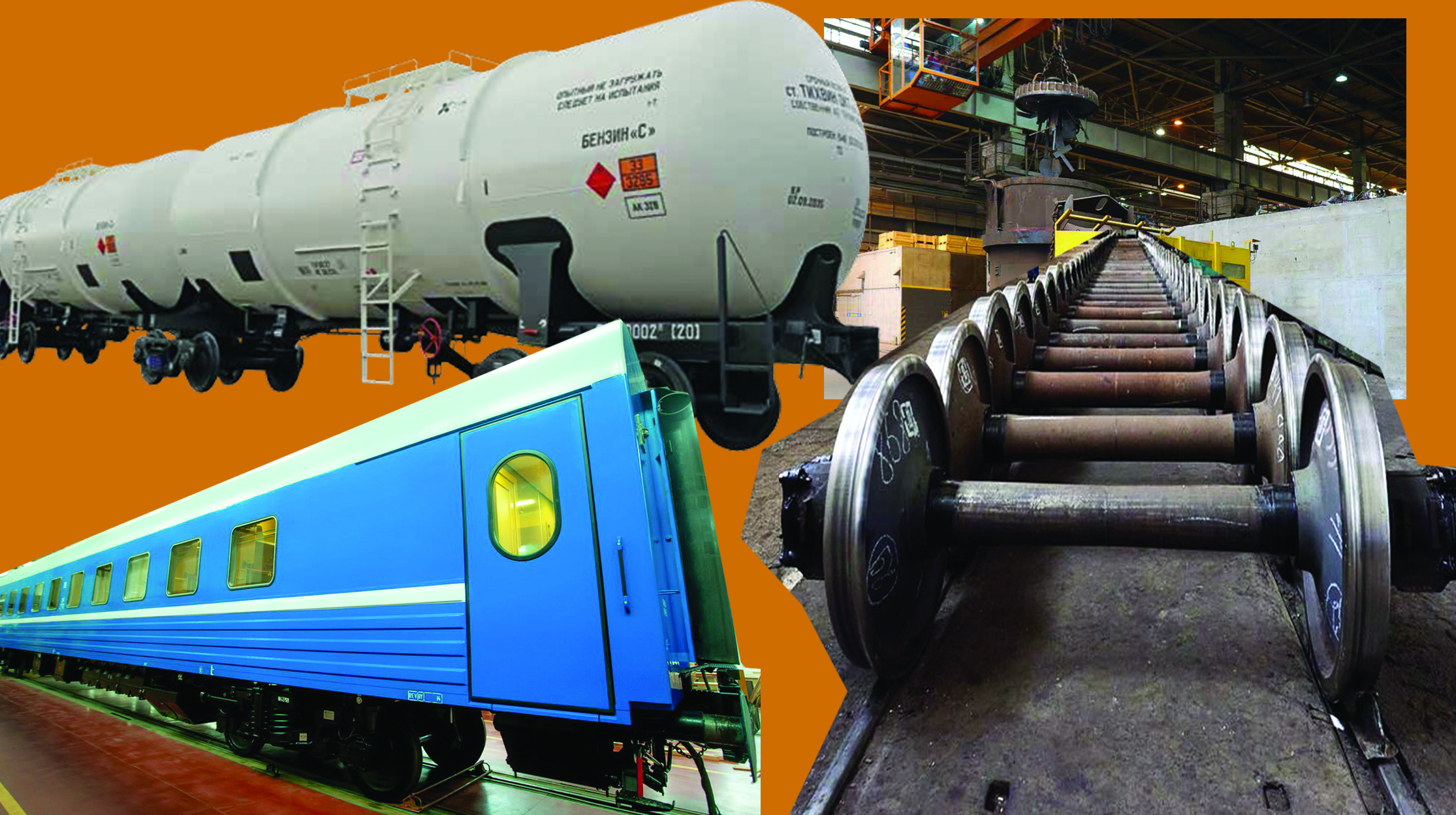 Зауыттың мәселесі «вагон-вагон»...