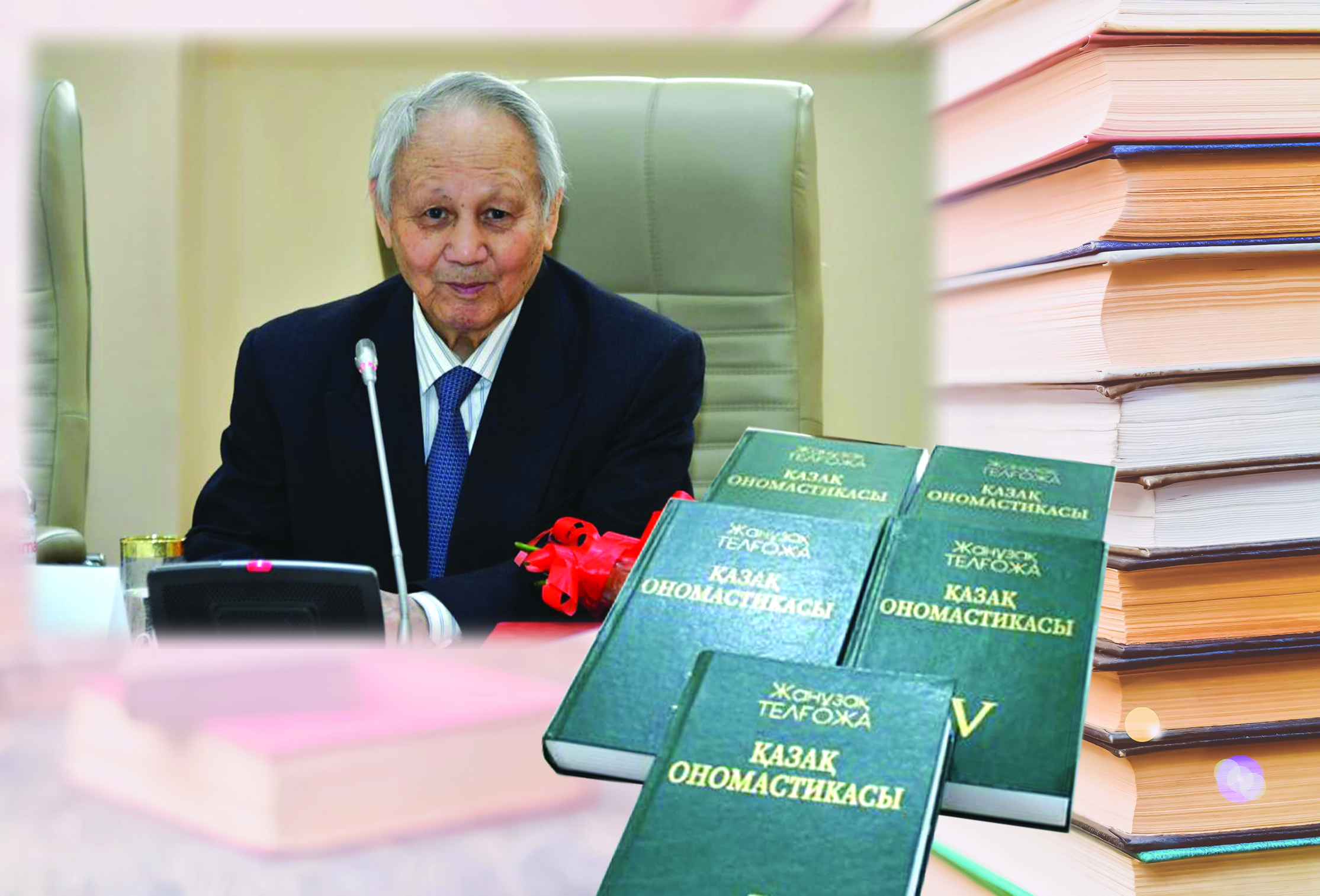 Тоғыз жолды тоғыстырған ғалым