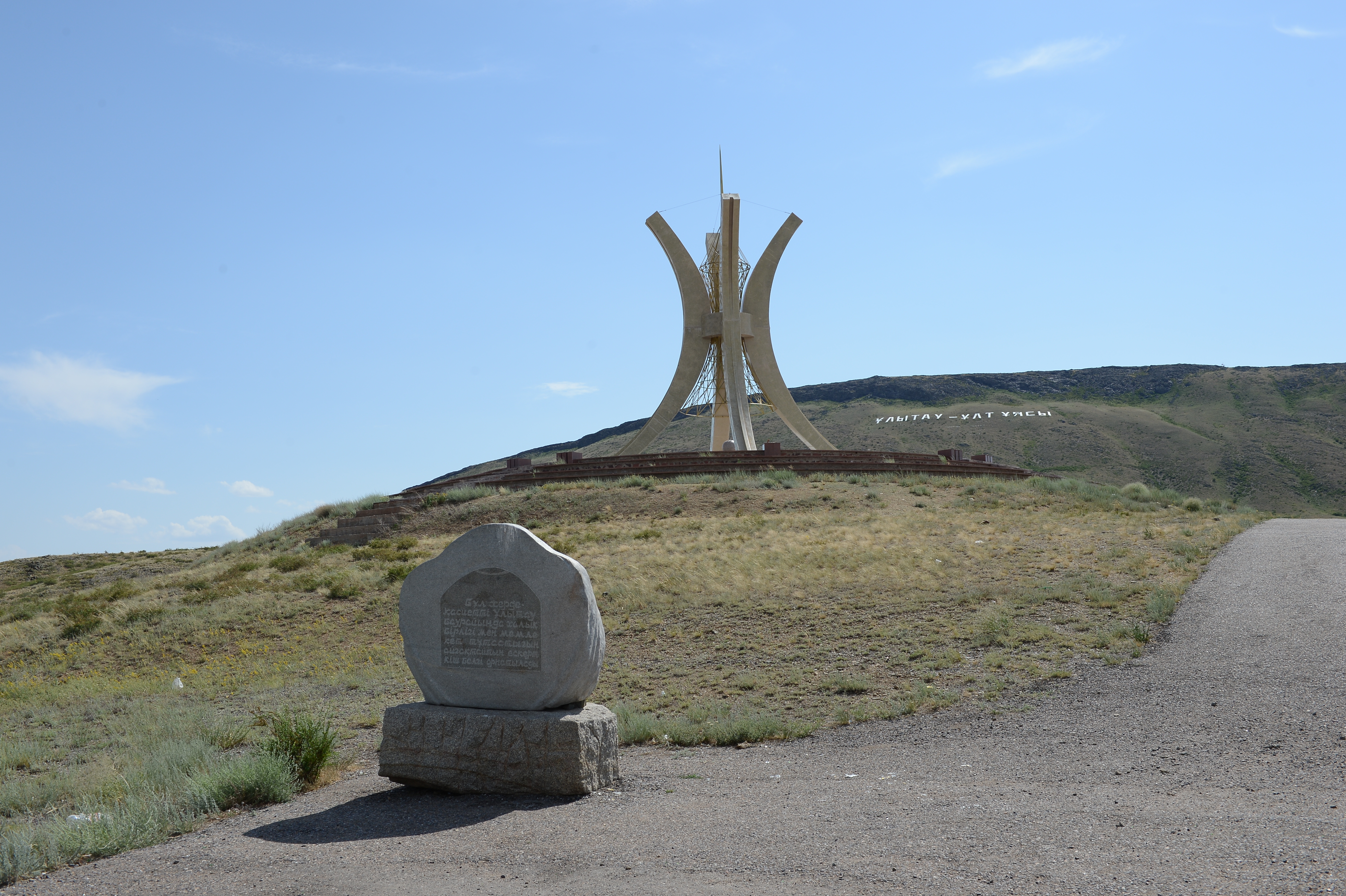 Ұлттың ұйытқысы – Ұлттық құрылтай