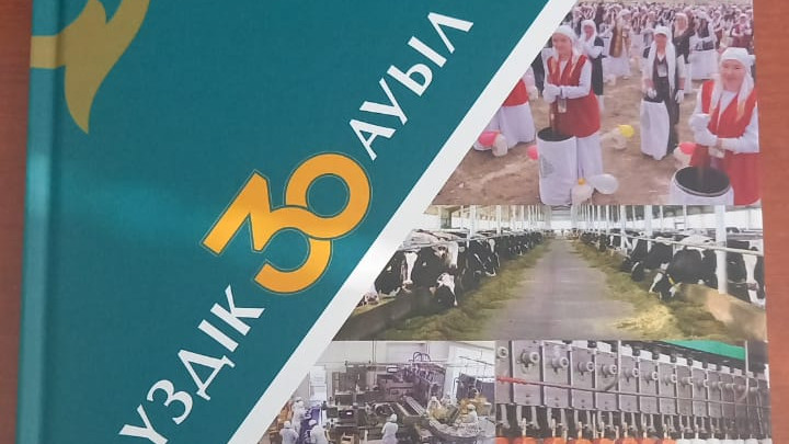 Отыздыққа енген елді мекендер