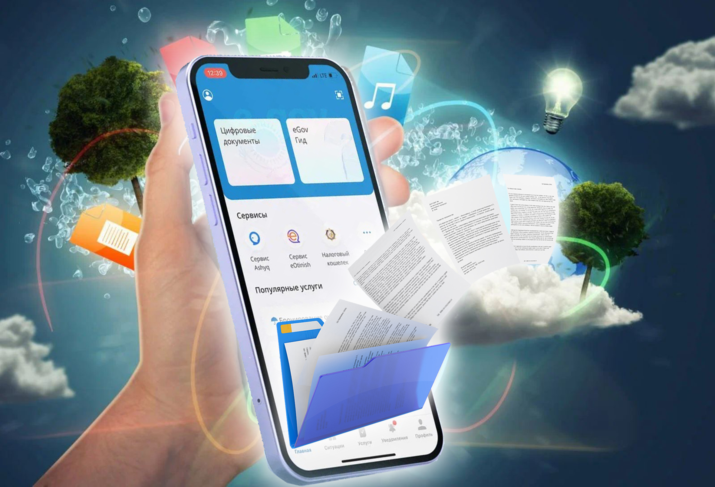 Смартфондағы мемлекеттік қызметтер көбейді