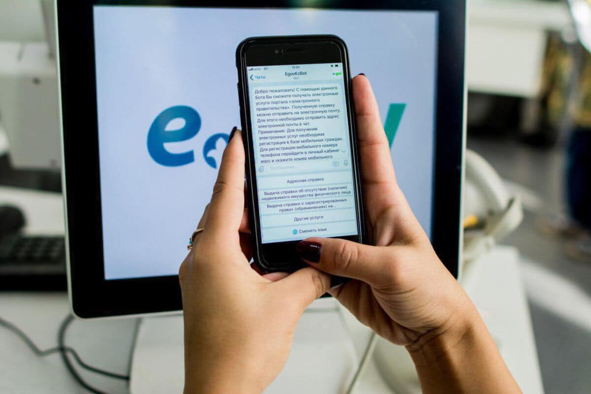 Мекенжай дерегін онлайн өзгертуге болады