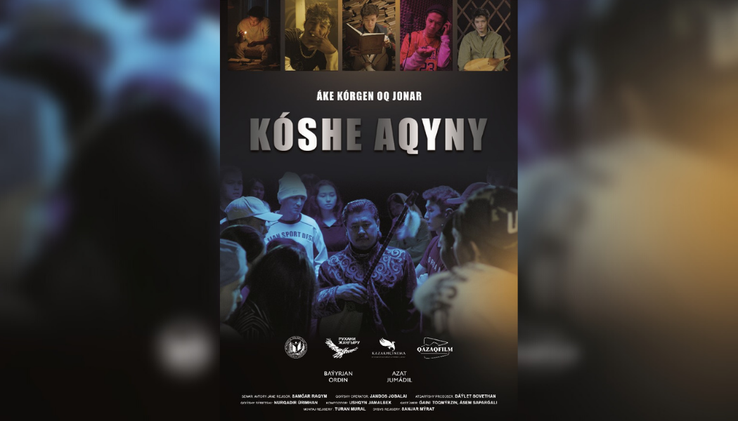 «Көше ақынына» – сәттілік