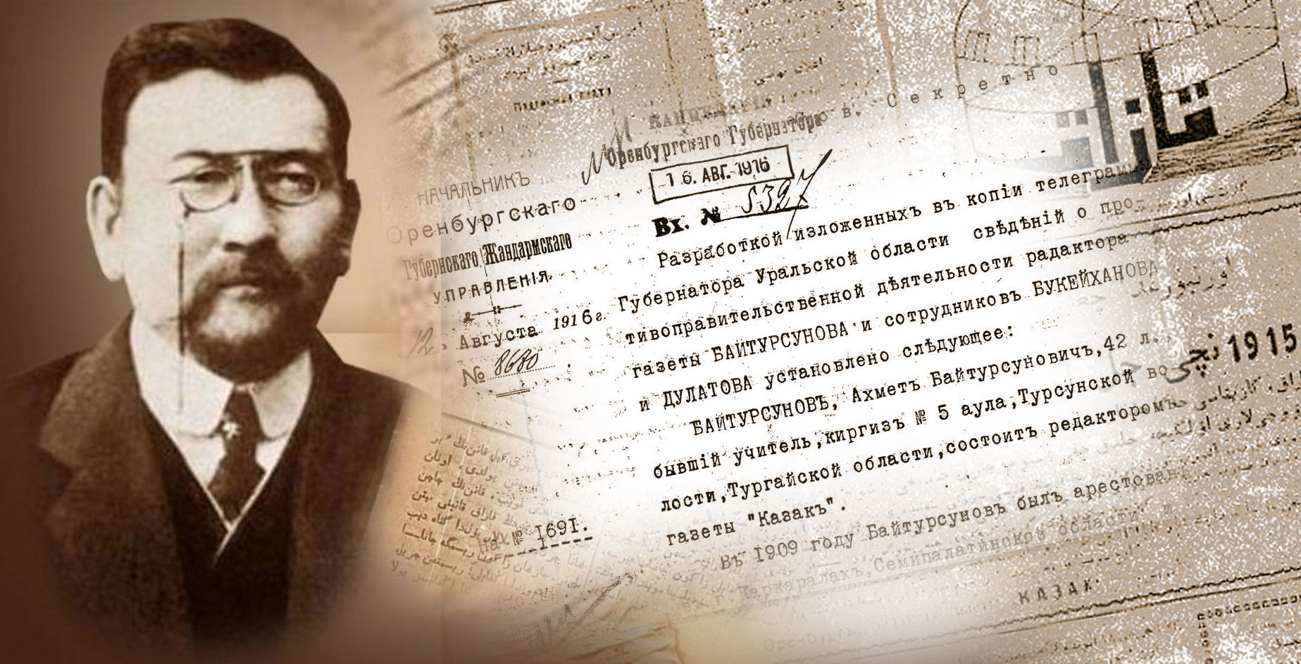 Ұлт ұстазының ұлағаты