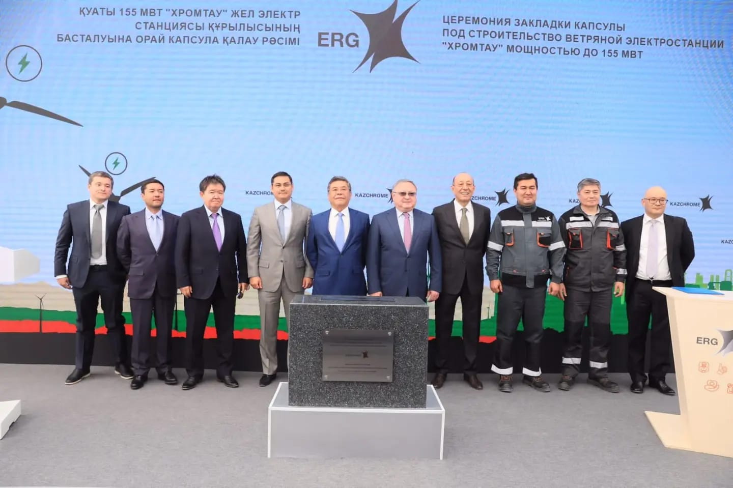 Хромтауда жел электр стансасы салынады