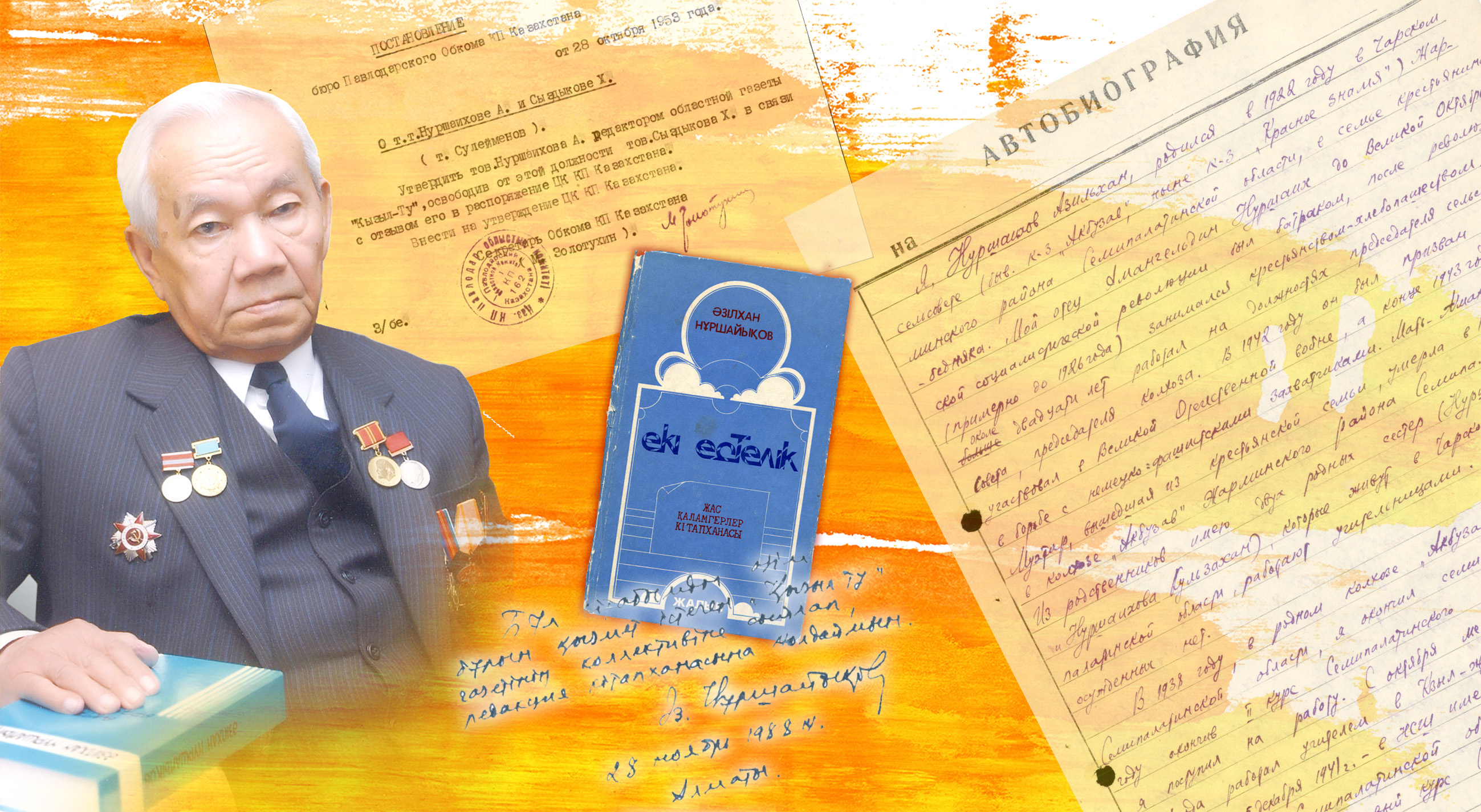 «Мені әдебиет аспанына көтерген космодром»