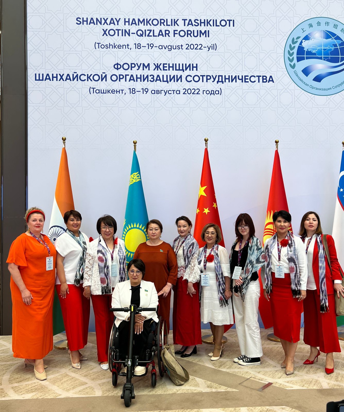 ШЫҰ-ның әйелдер форумына қатысты