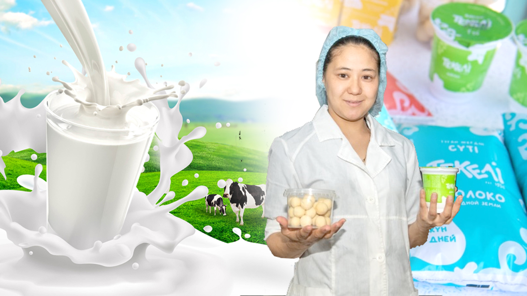 Сүт өнімдеріне сұраныс көп