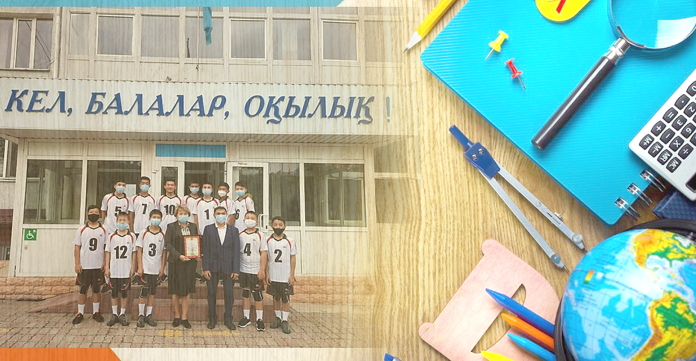 Шәкірт жетістігі – ұстаз абыройы