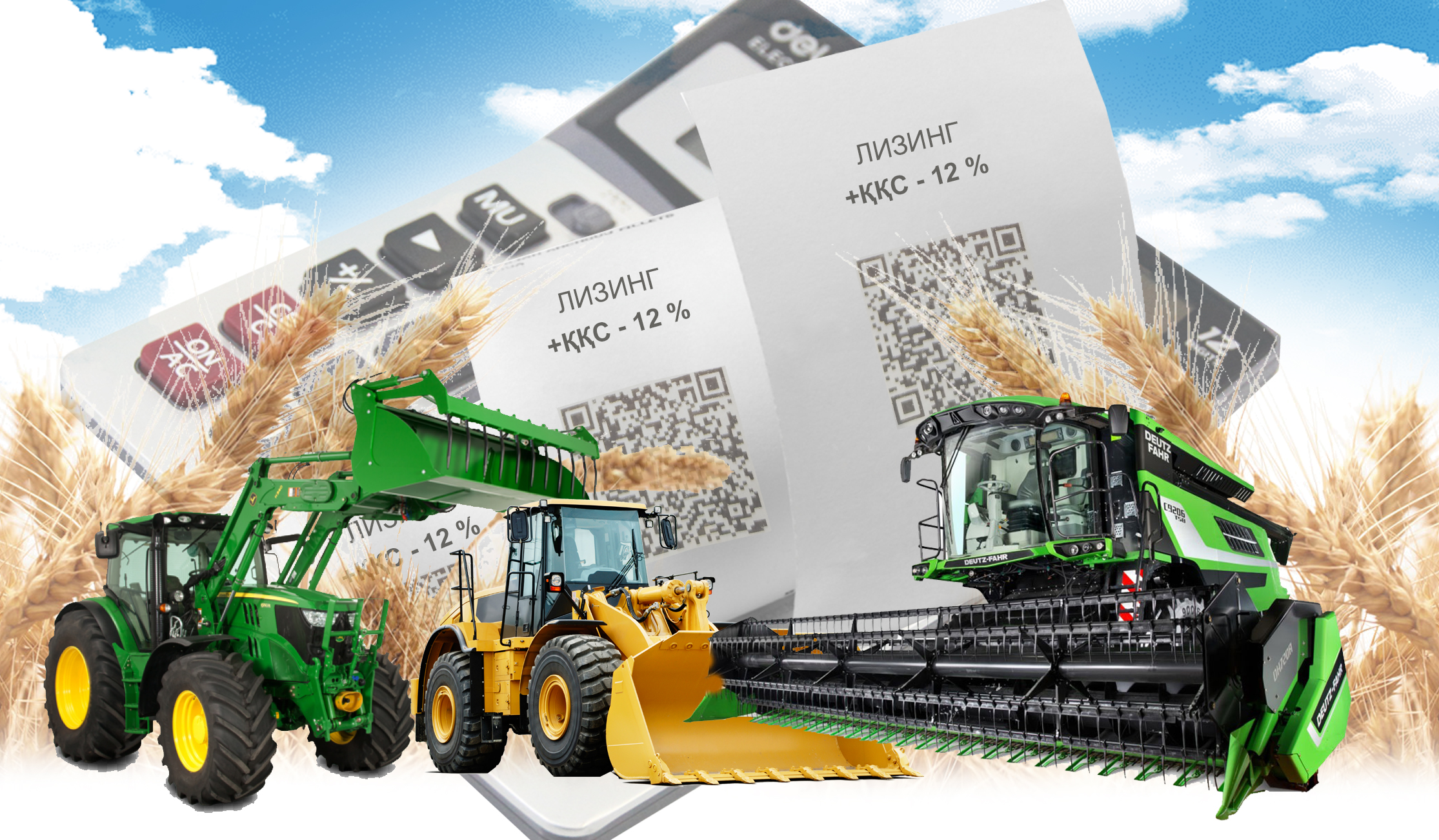 Шаруаны техникасынан айырған «ҚазАгроҚаржы»