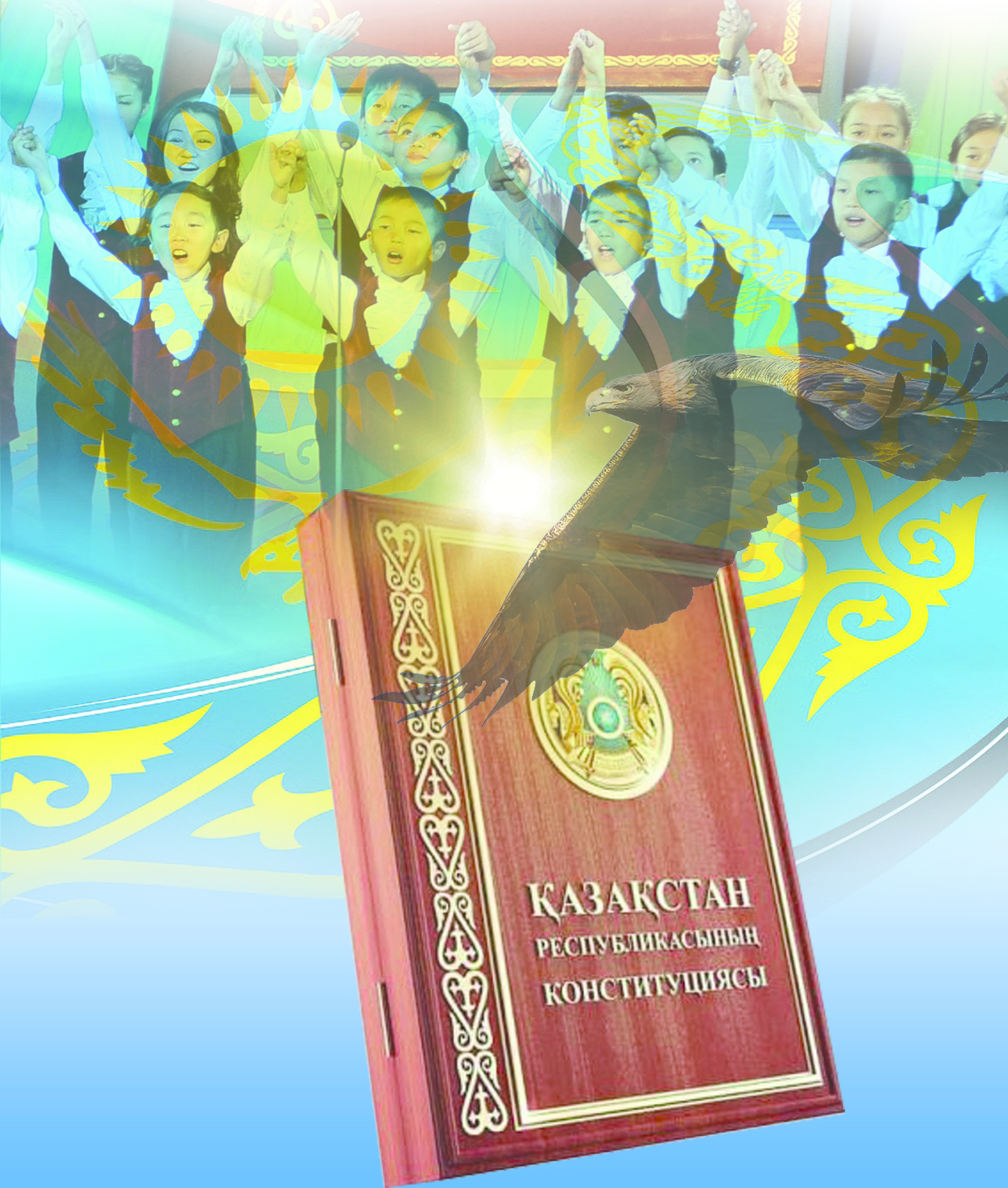 Адам құқықтарын асқақтатқан Ата Заң