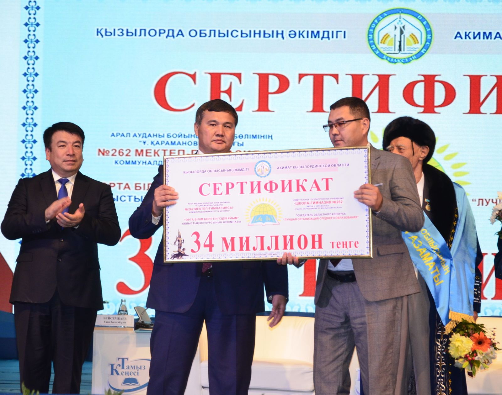 Үздік мектепке – 34 млн теңге, 100 балаға – білім гранты