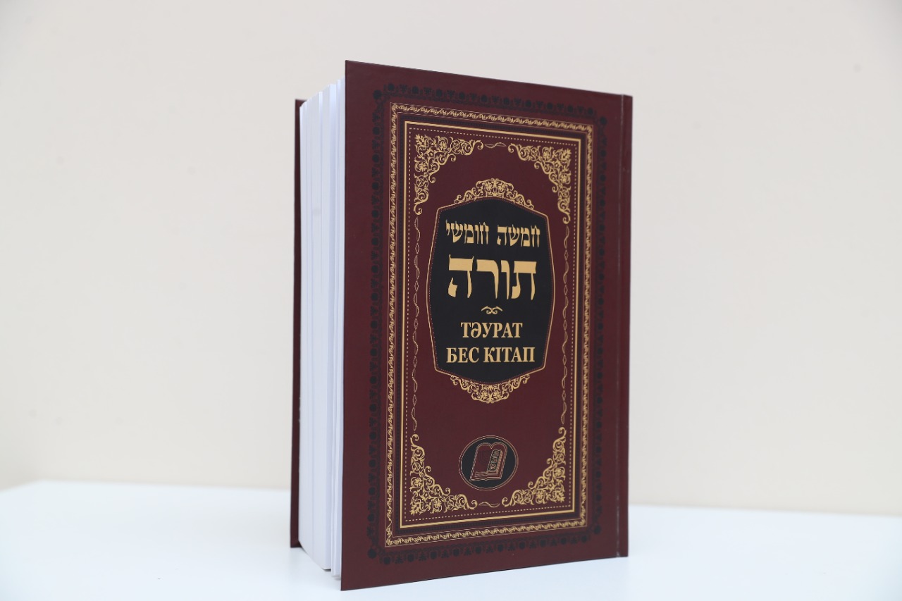 Тәурат қазақ тіліне аударылды