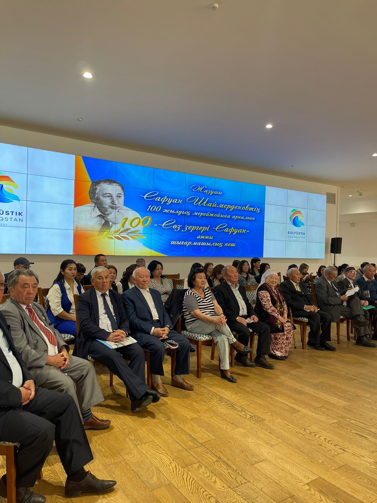 Қарағайдың қарсы бұтағындай қаламгер Сафуан Шаймерденовтің 100 жылдығы Қызылжар өңірінде тойланды