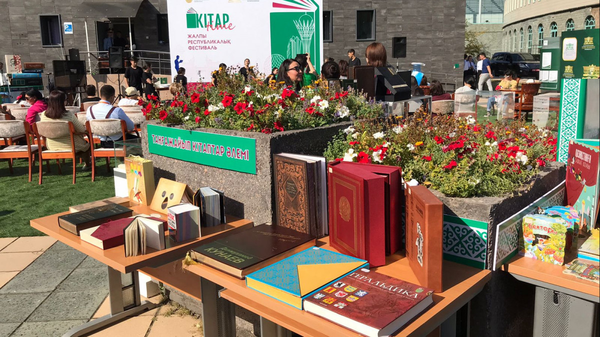 Кітап фестивалі – ел көзайымы