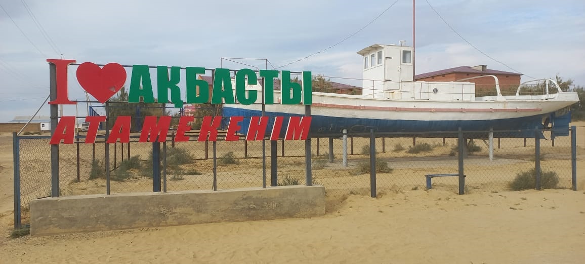 Алақандай Ақбасты