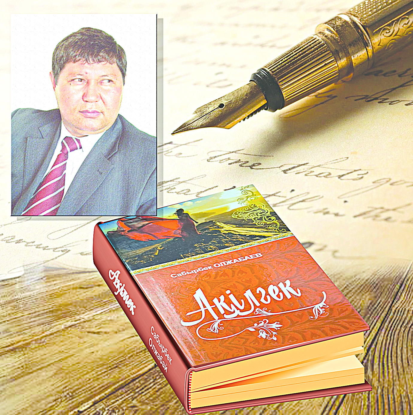 Ізгілік рәмізіндей