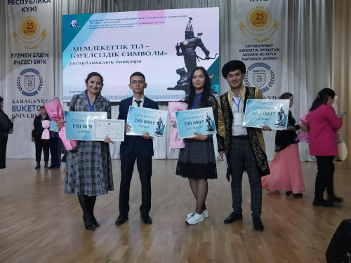 Мемлекеттік тіл – тәуелсіздік символы