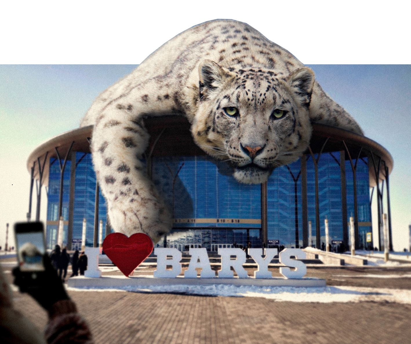 «Қар барысын сақтайық!»