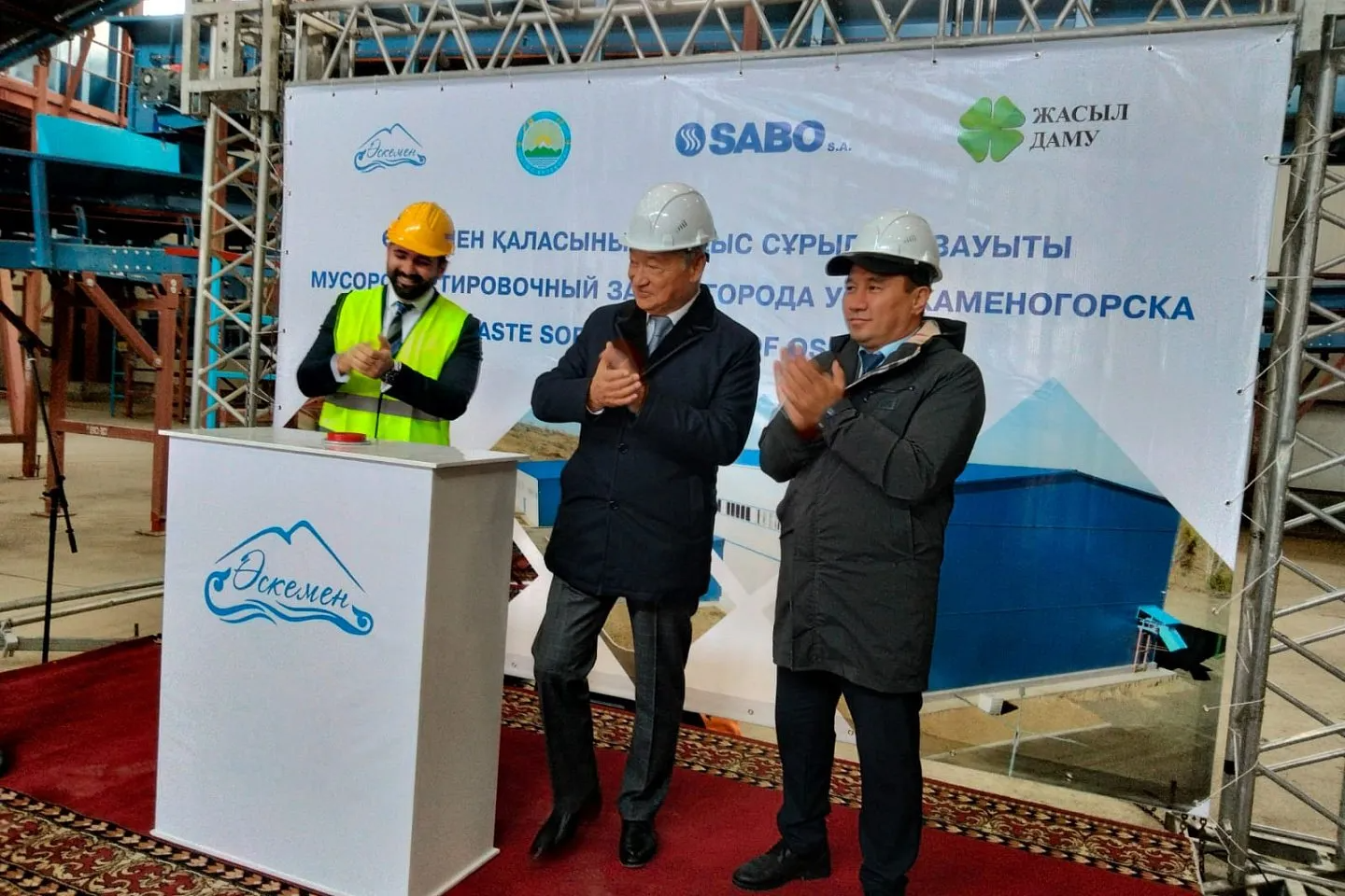 Қалдықты сұрыптау кешені