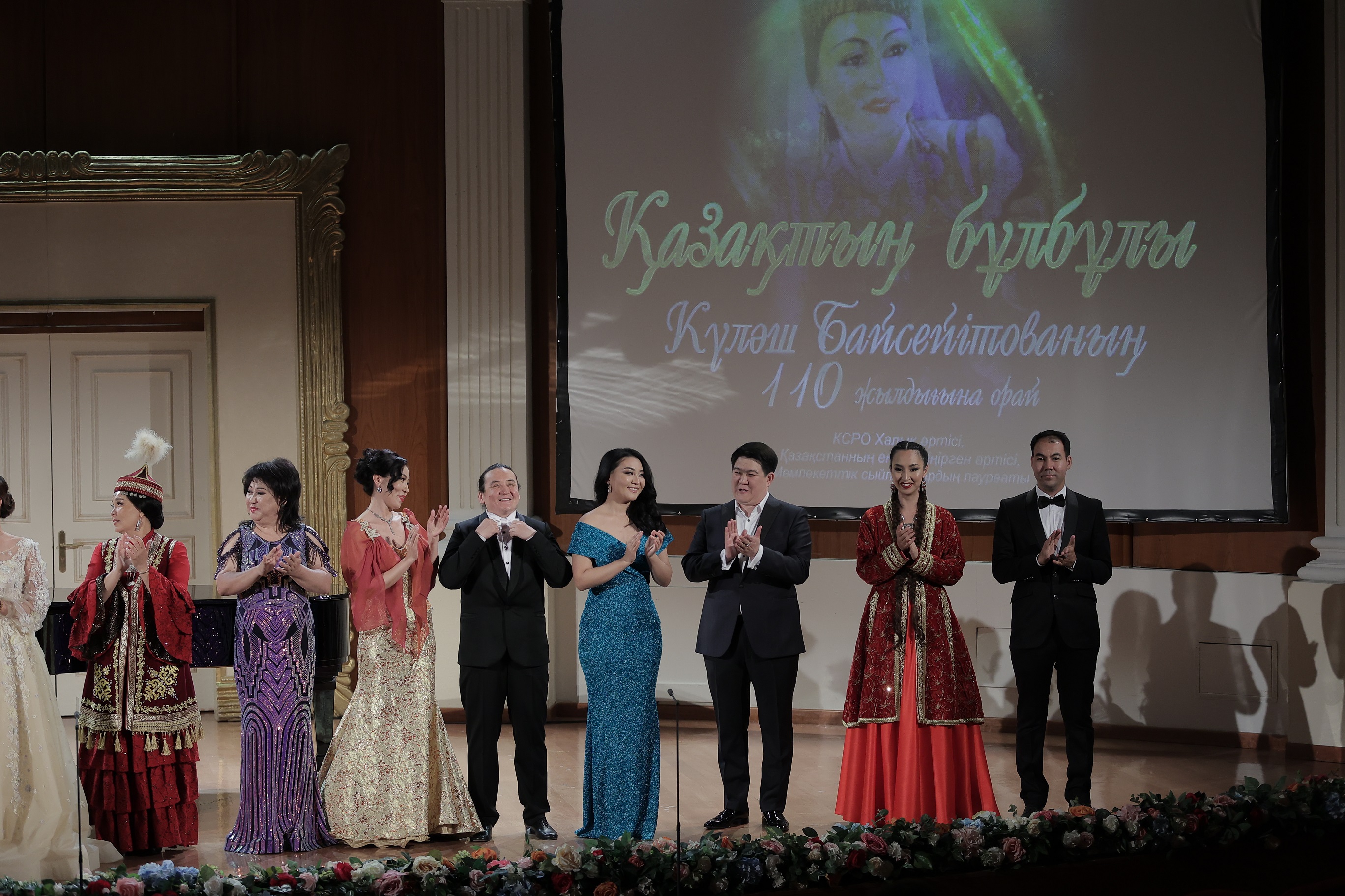 Күләштің әуелеген әні