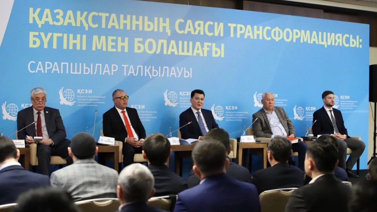 Саяси трансформация: Бүгіні мен болашағы