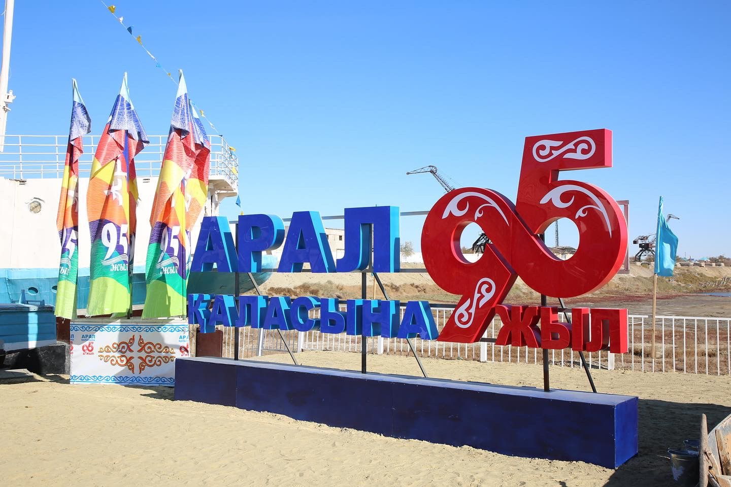 Теңізді өлкеде өзгеріс көп