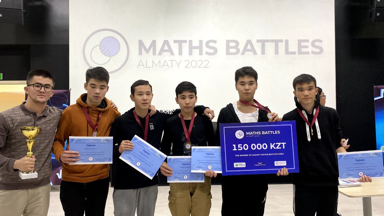 Математиктер турнирі мәреге жетті