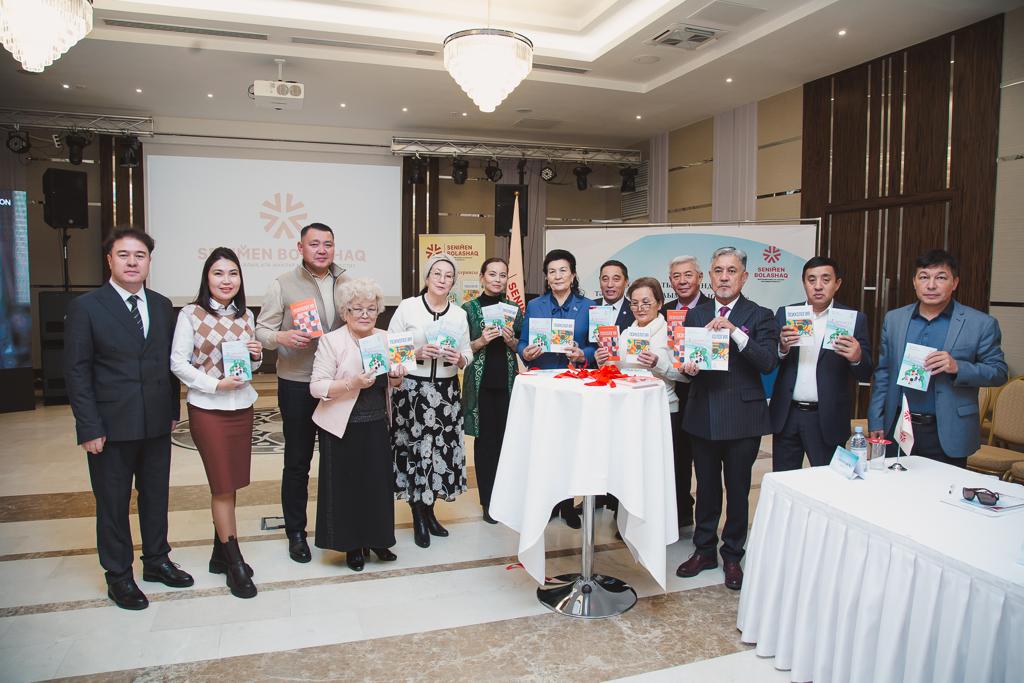 «Сенімен Болашақ» зиялылар мен ғалымдардың симпозиумын өткізді