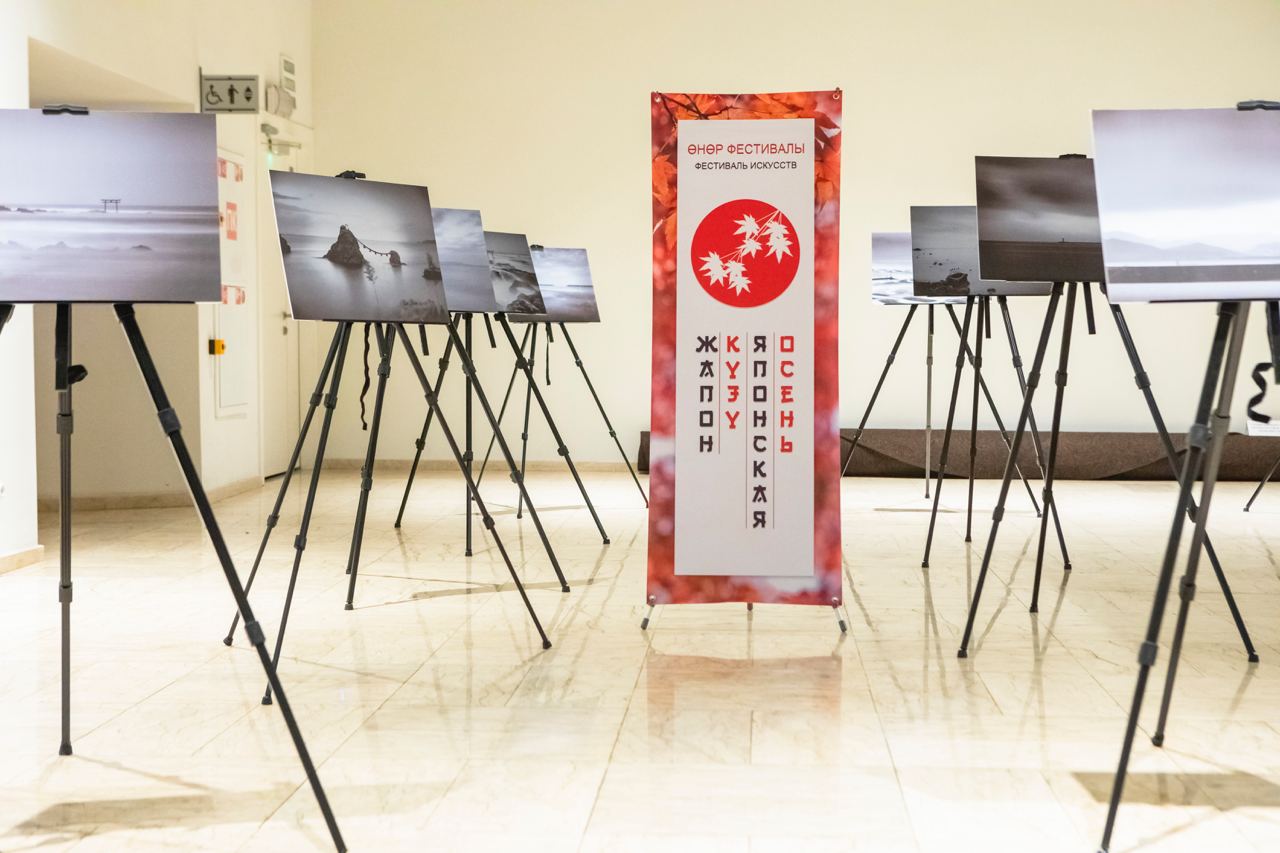 Жан тебіренткен «Жапон күзі»