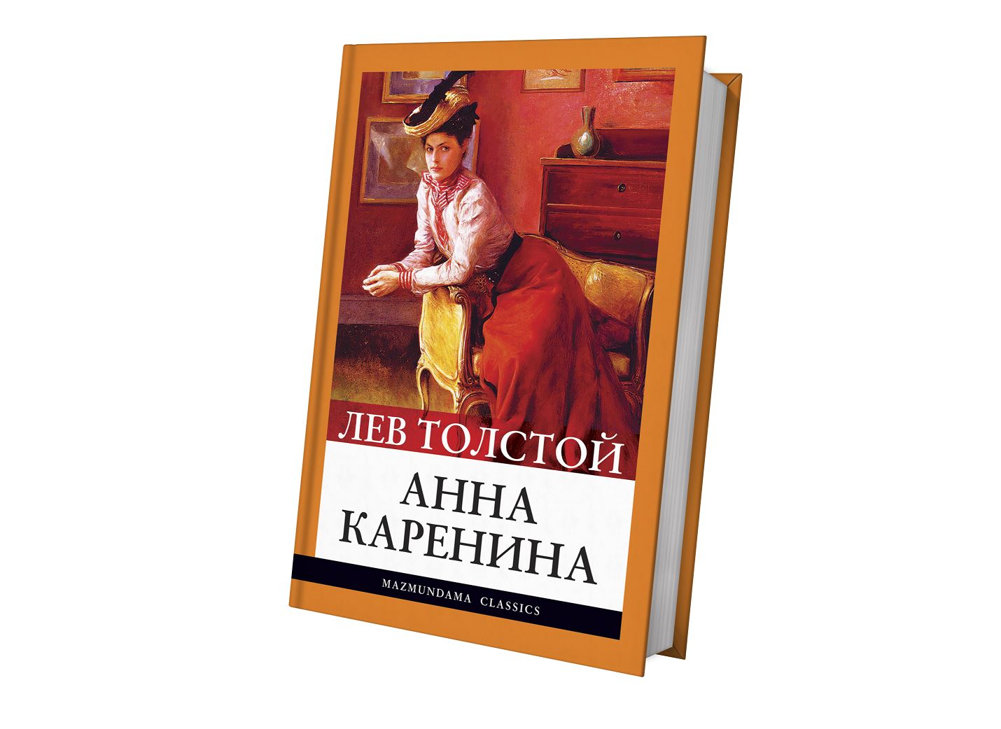 Ғалидың ғажап аудармасы