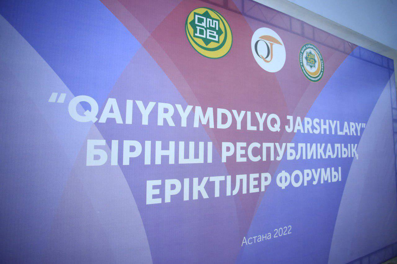 Қайырымдылық жанашырлары марапатталды