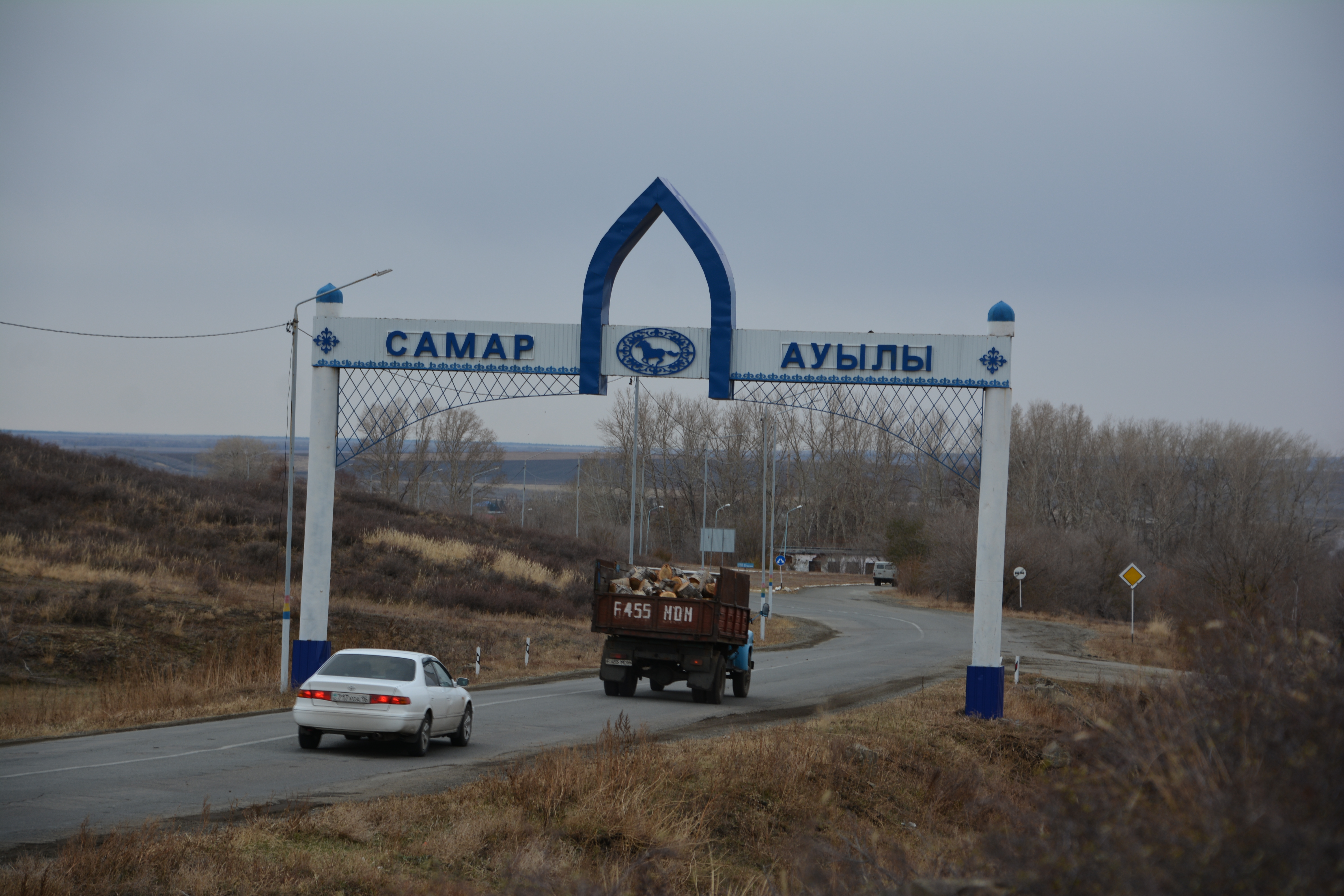 Самардың бүгіні мен келешегі