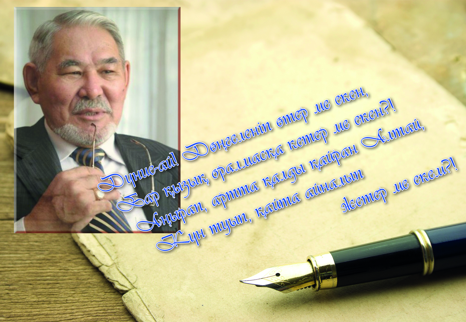 Бүліншіліктен үркіншілікке дейін