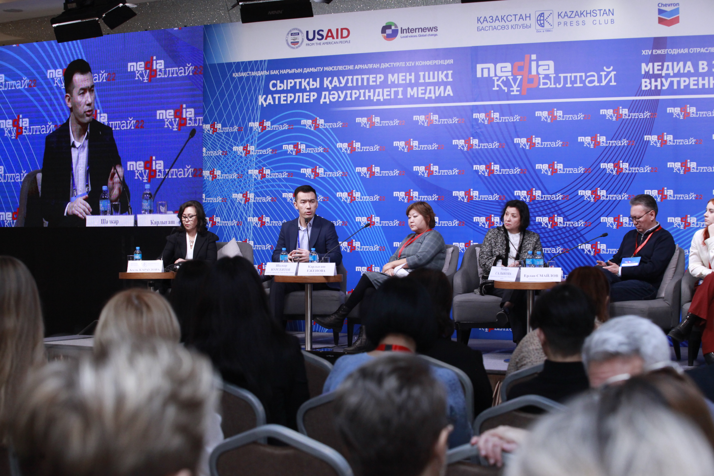 Кәсіби журналистика: қауіп-қатерлер дәуіріндегі медиа