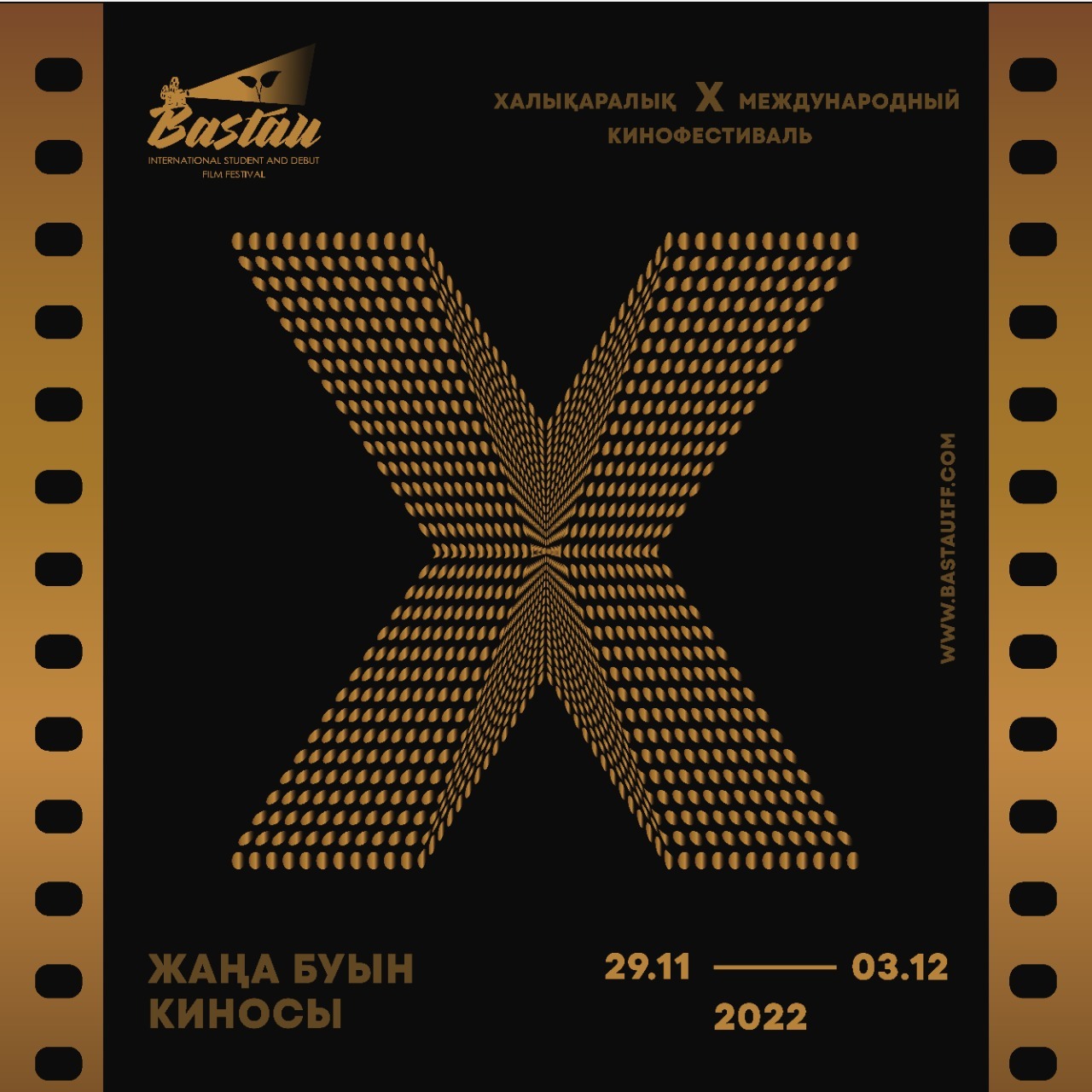 Шығармашылық жол «Бастаудан» басталады