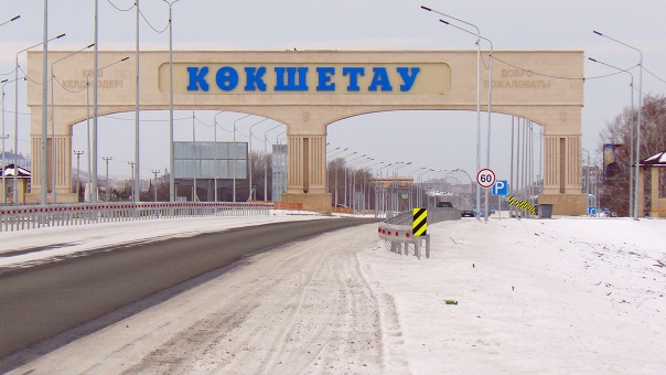 Көкшетау халқы да қобалжып отыр