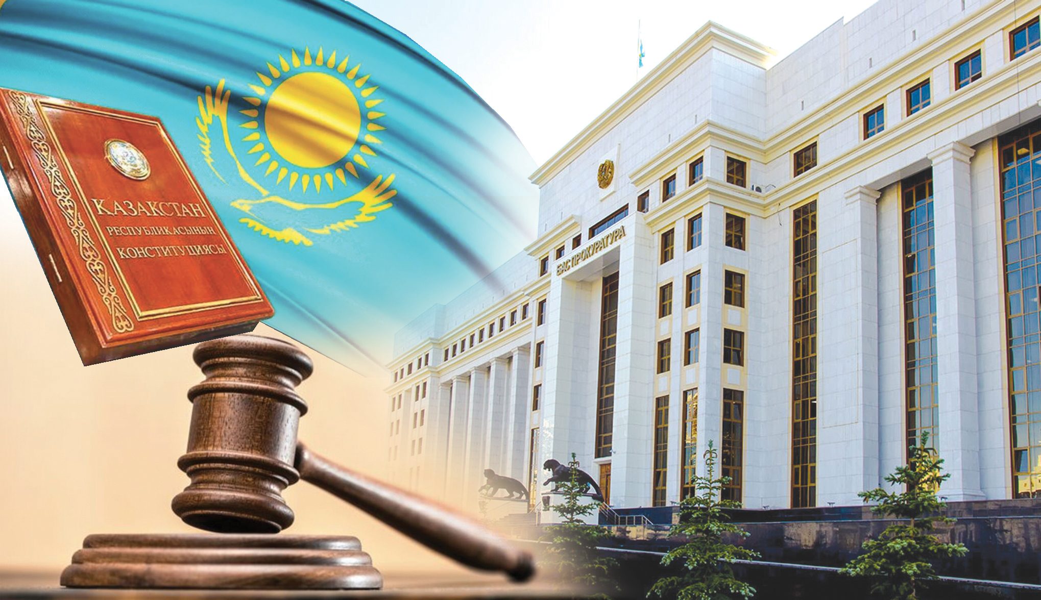 Конституциялық мәртебе берілді