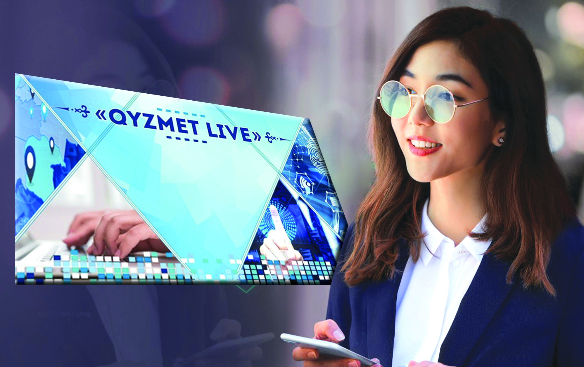 «Qyzmet live» – халықпен кедергісіз  байланыс