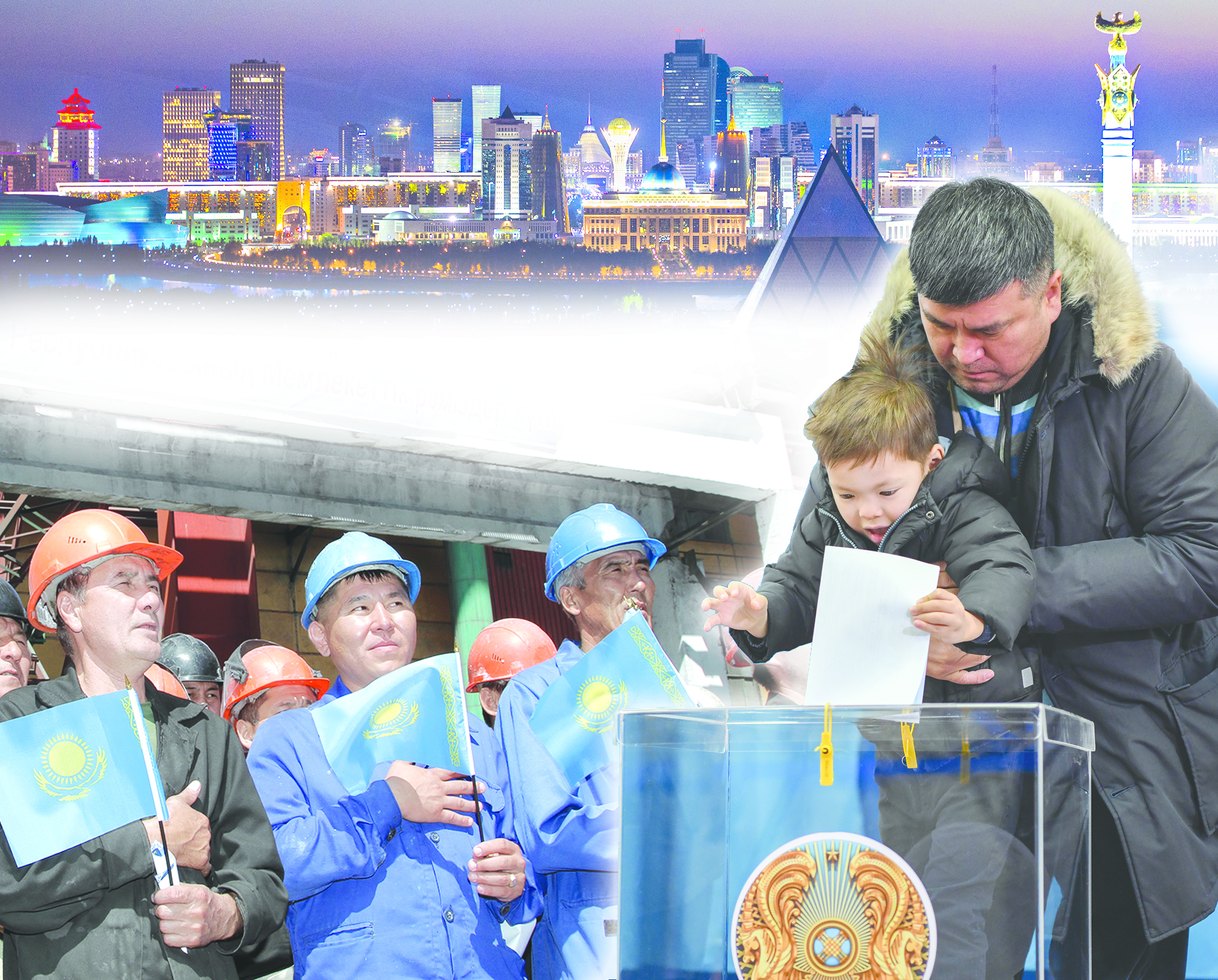 Жаңа саяси цикл басталды