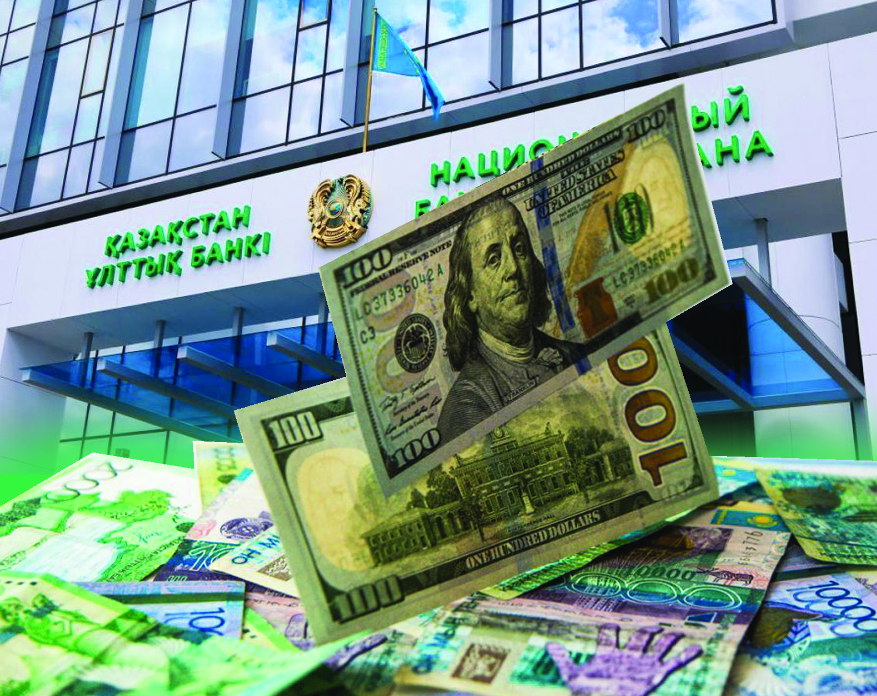 Қаржы нарығындағы ахуал