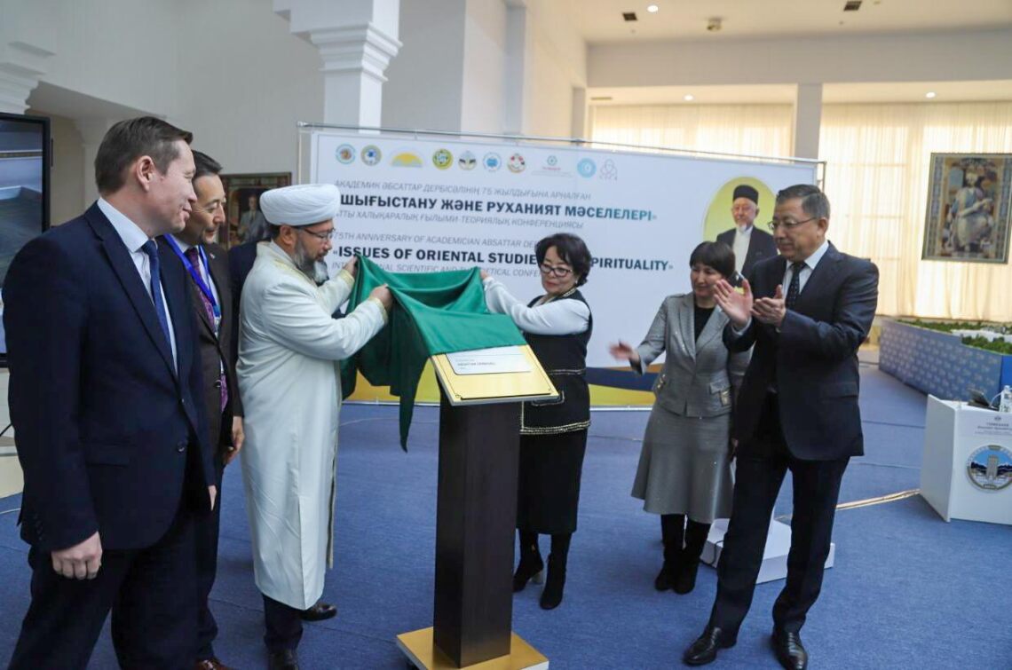 Әбсаттар Дербісәлі атындағы дәрісхана