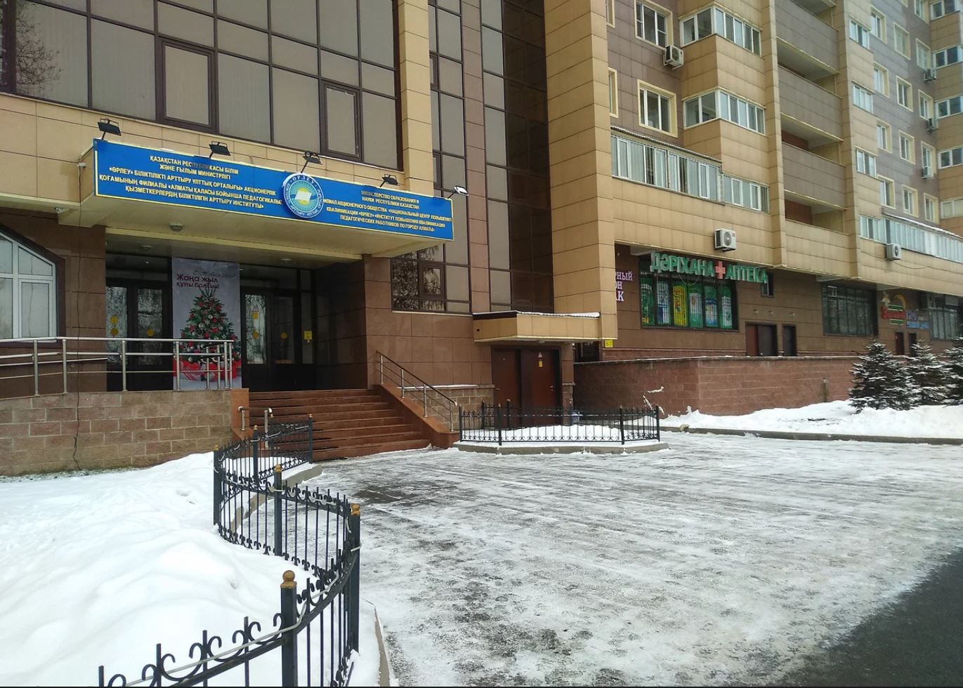 «Ұстаздар үйі» кімге кедергі?