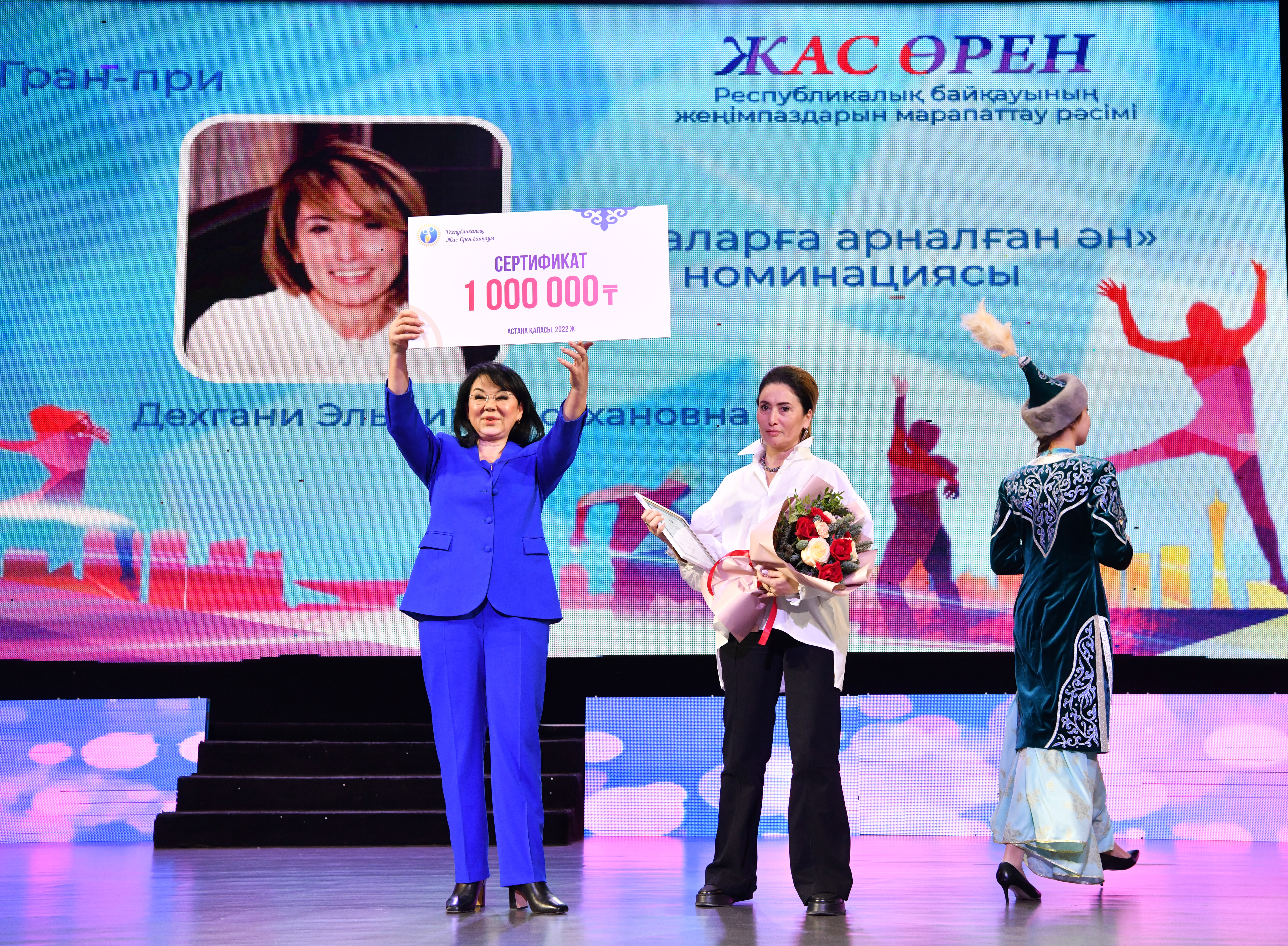 Талабы биік «Жас өрен»