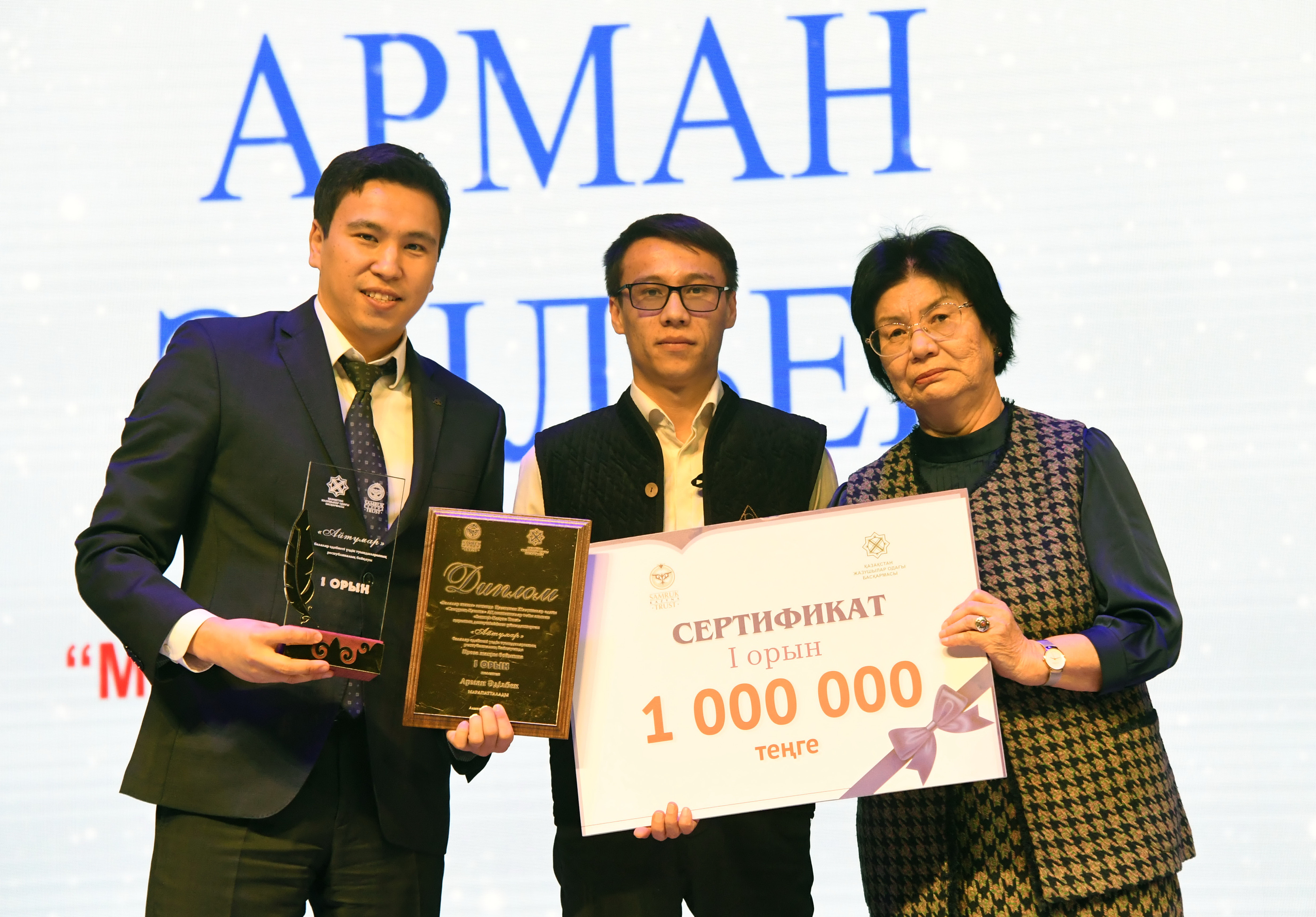 Балалар әдебиетінің «Айтұмары»